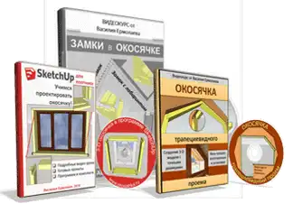 Проектирование в SketchUp. Замки и Трапеция