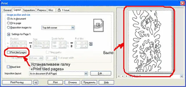 Параметры печати