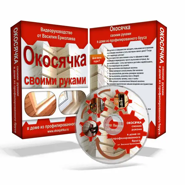 диск по окосячке