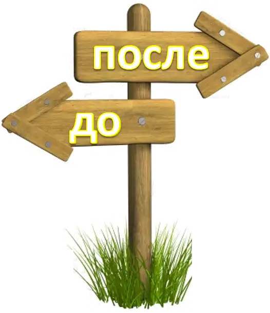 Стрелка-переход от обычного дома к украшенному